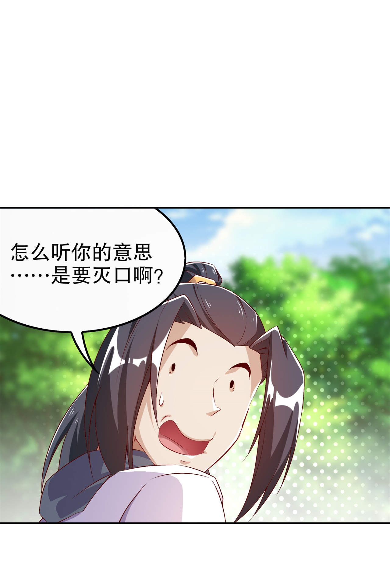 第39章：营救佩佩！1