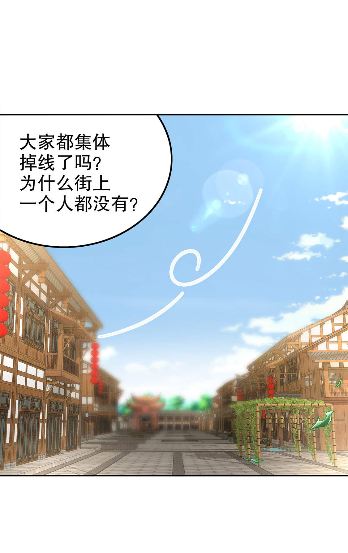 第31章：补偿个十万八万的8