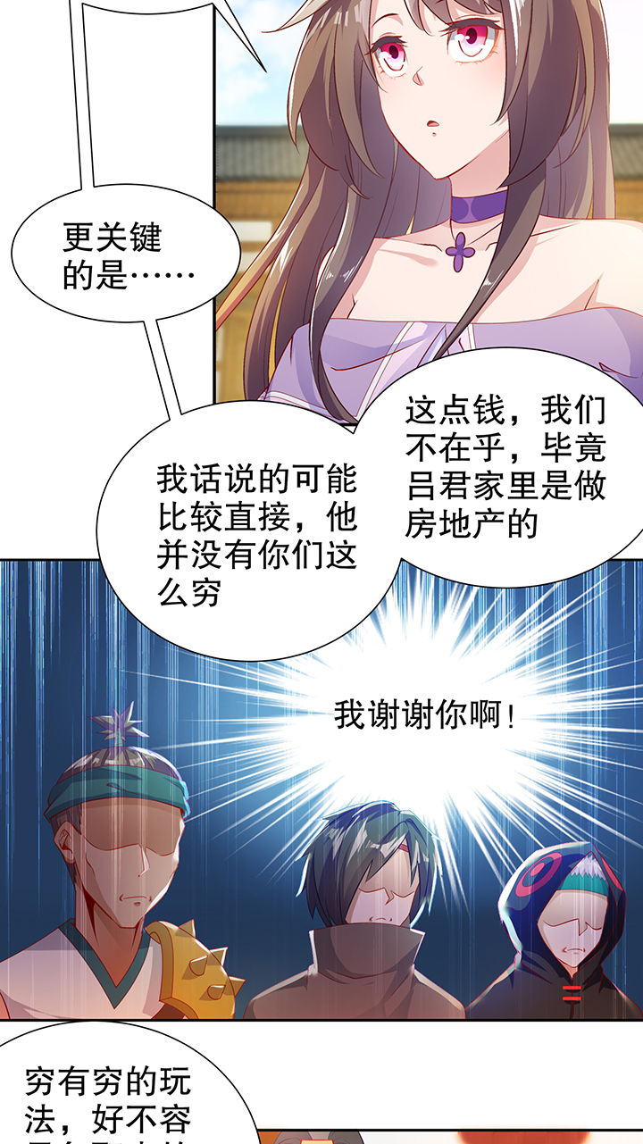 第83章：出征杜玄康20