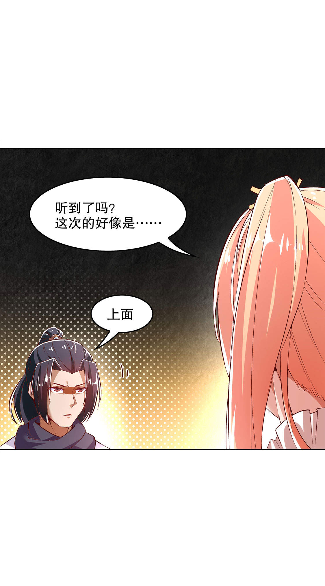 第25章：杀不尽的敌人23
