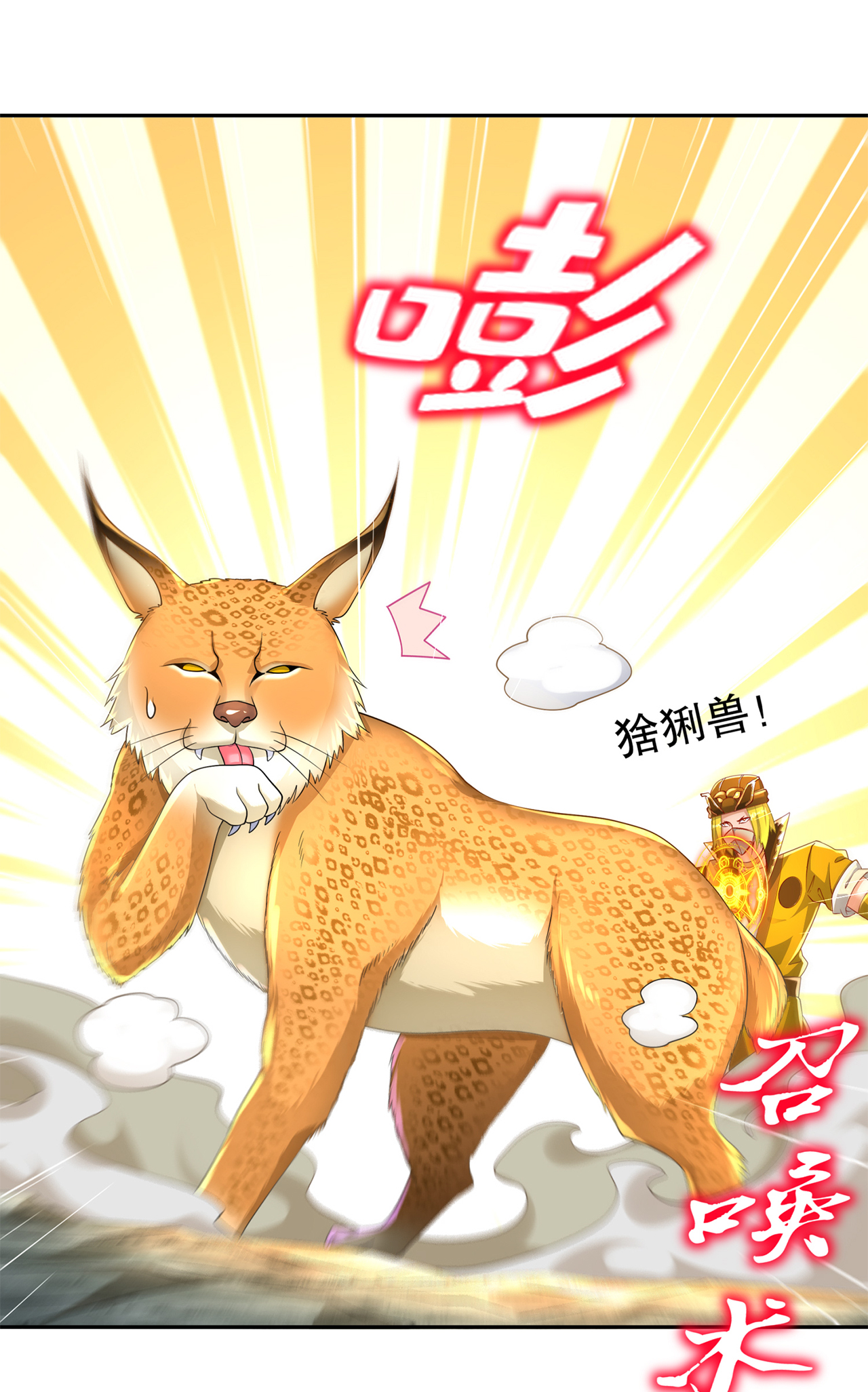 第80章：蛇海21