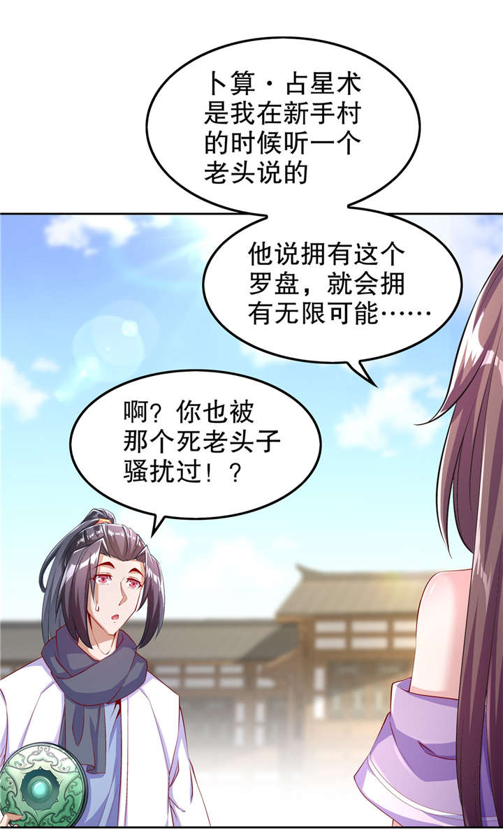 第58章：经受考验5