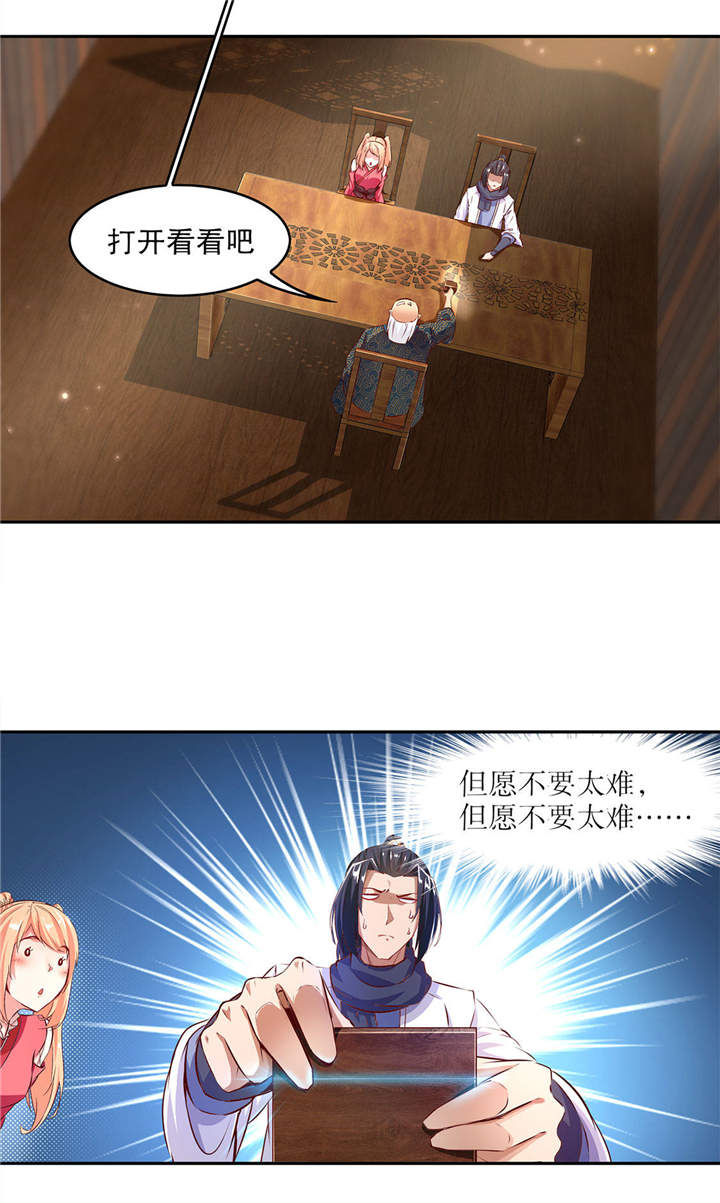 第8章：得到副本7