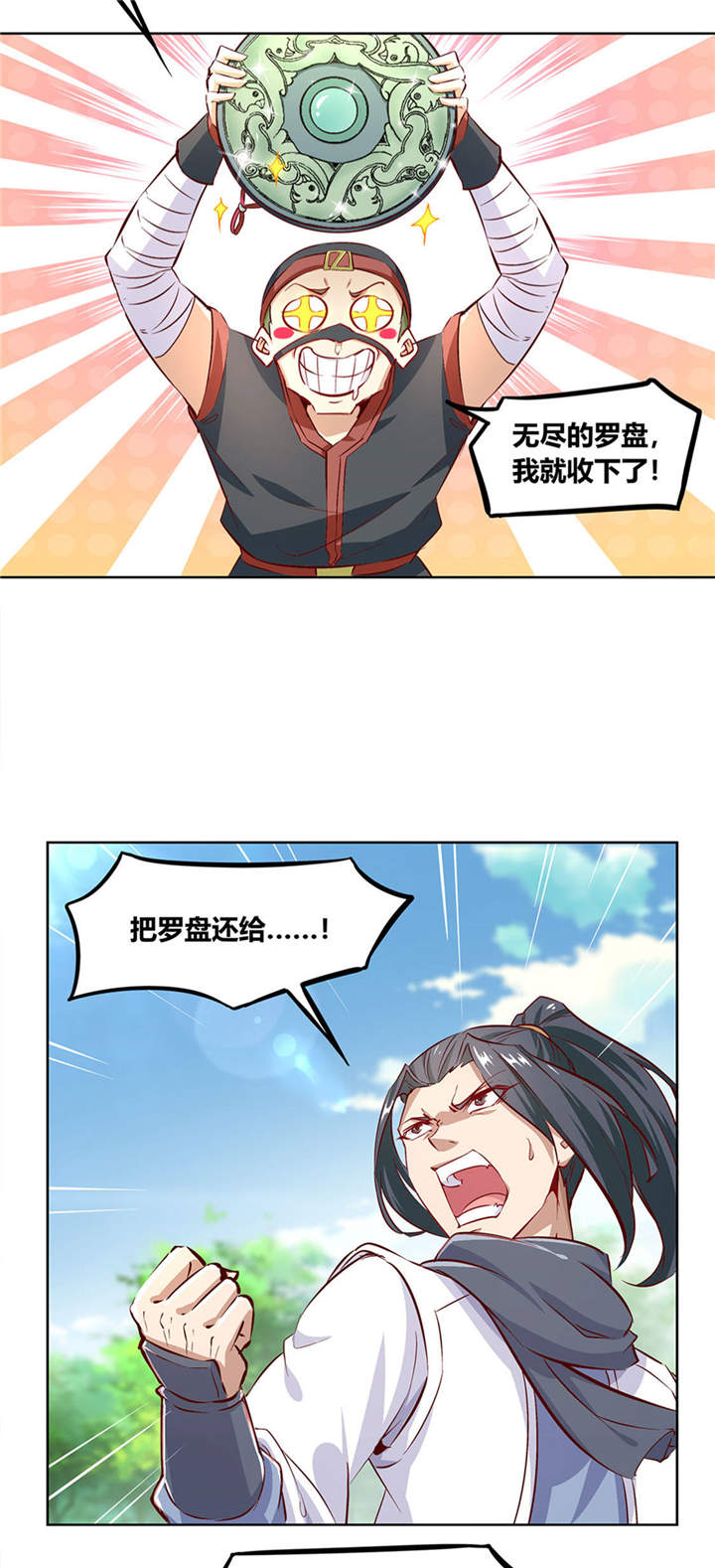 第4章：龙虎豹三兄弟18