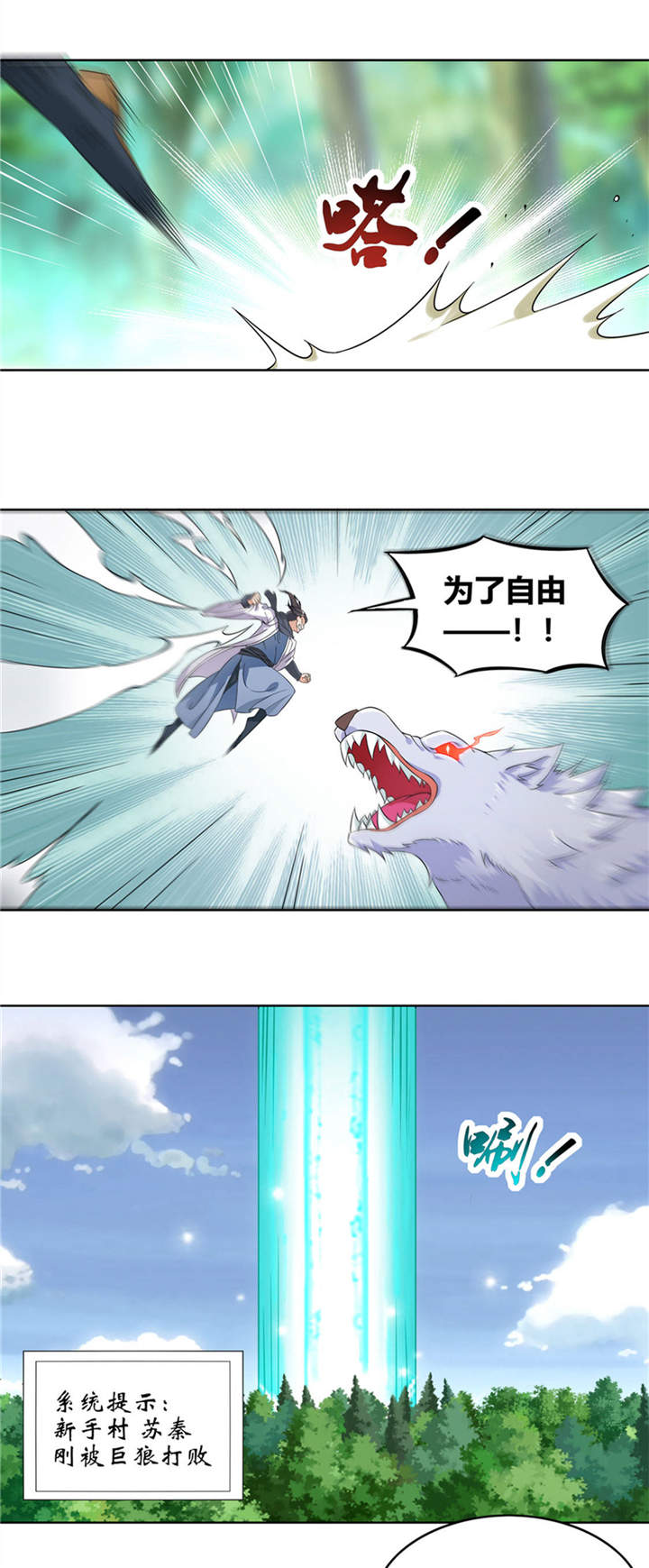 第1章：算命师有钱途9