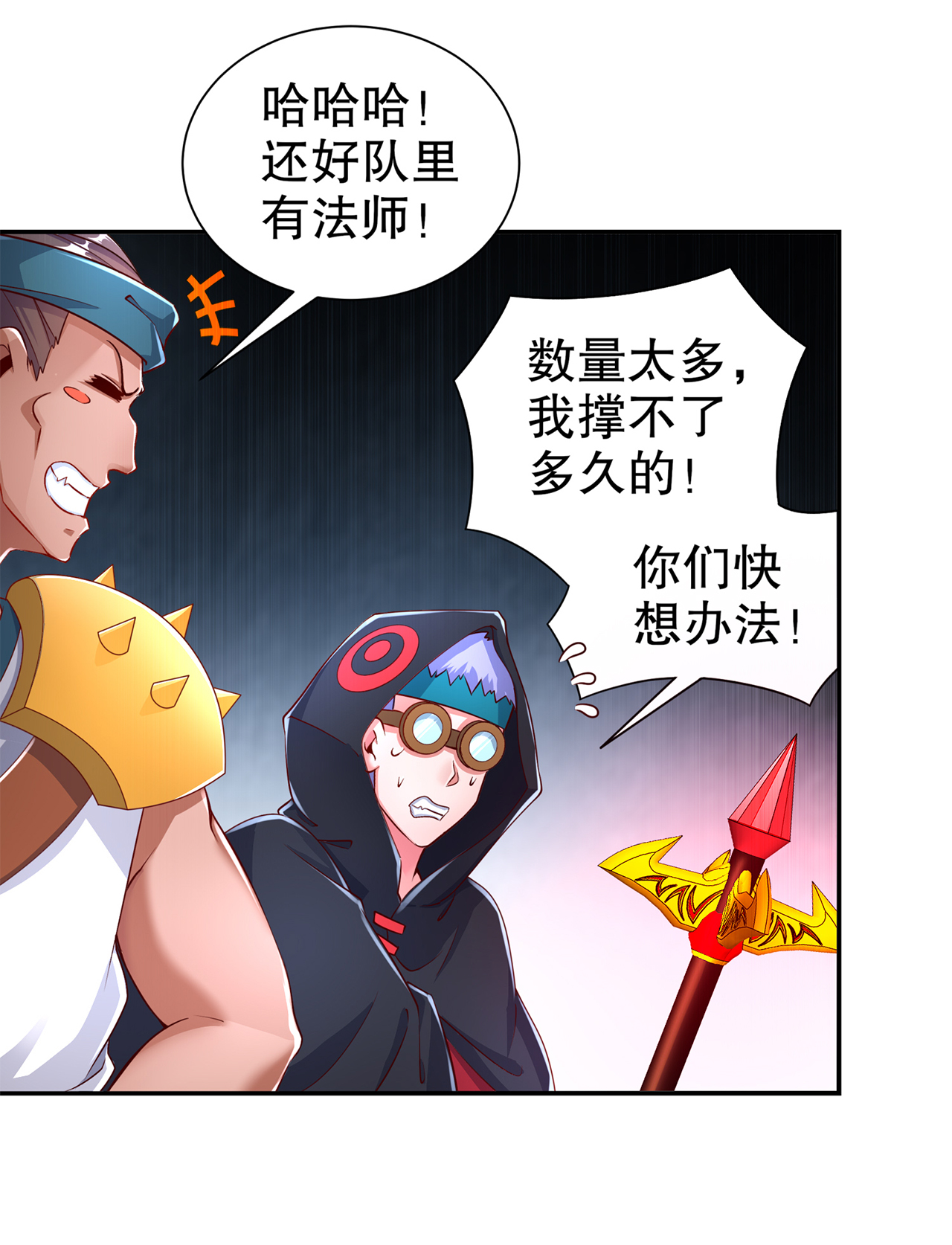 第80章：蛇海15