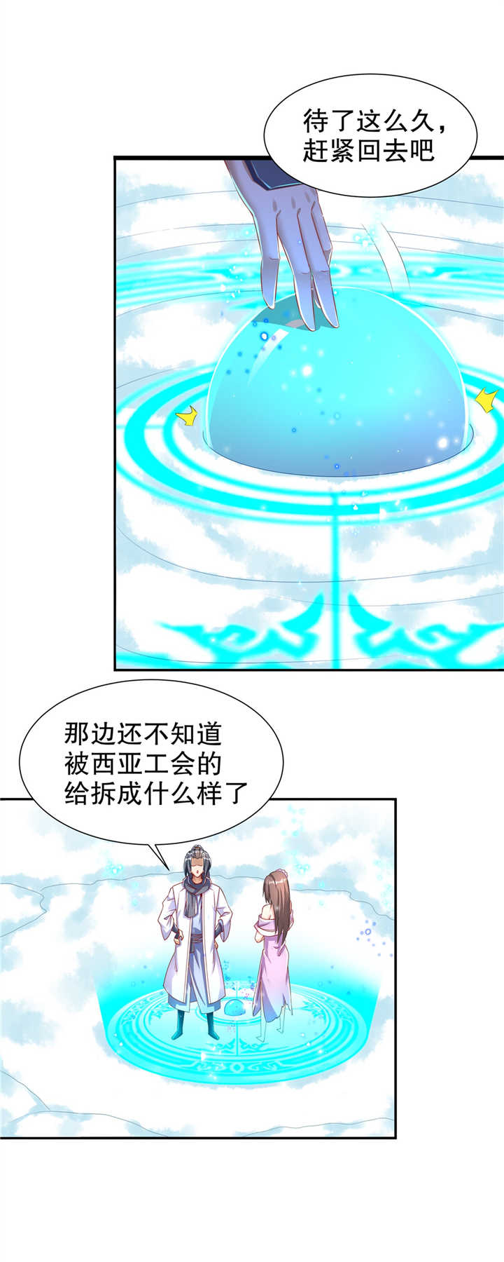 第72章：卜算占星术19