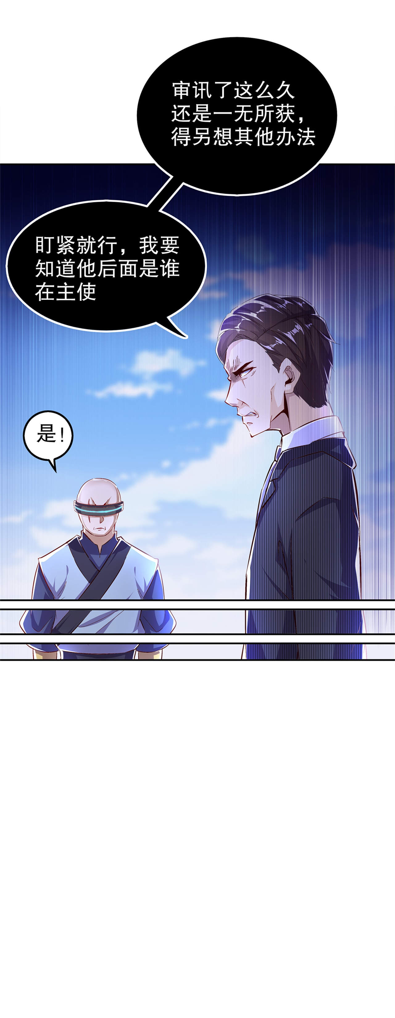 第51章：岳父大人崩溃了17