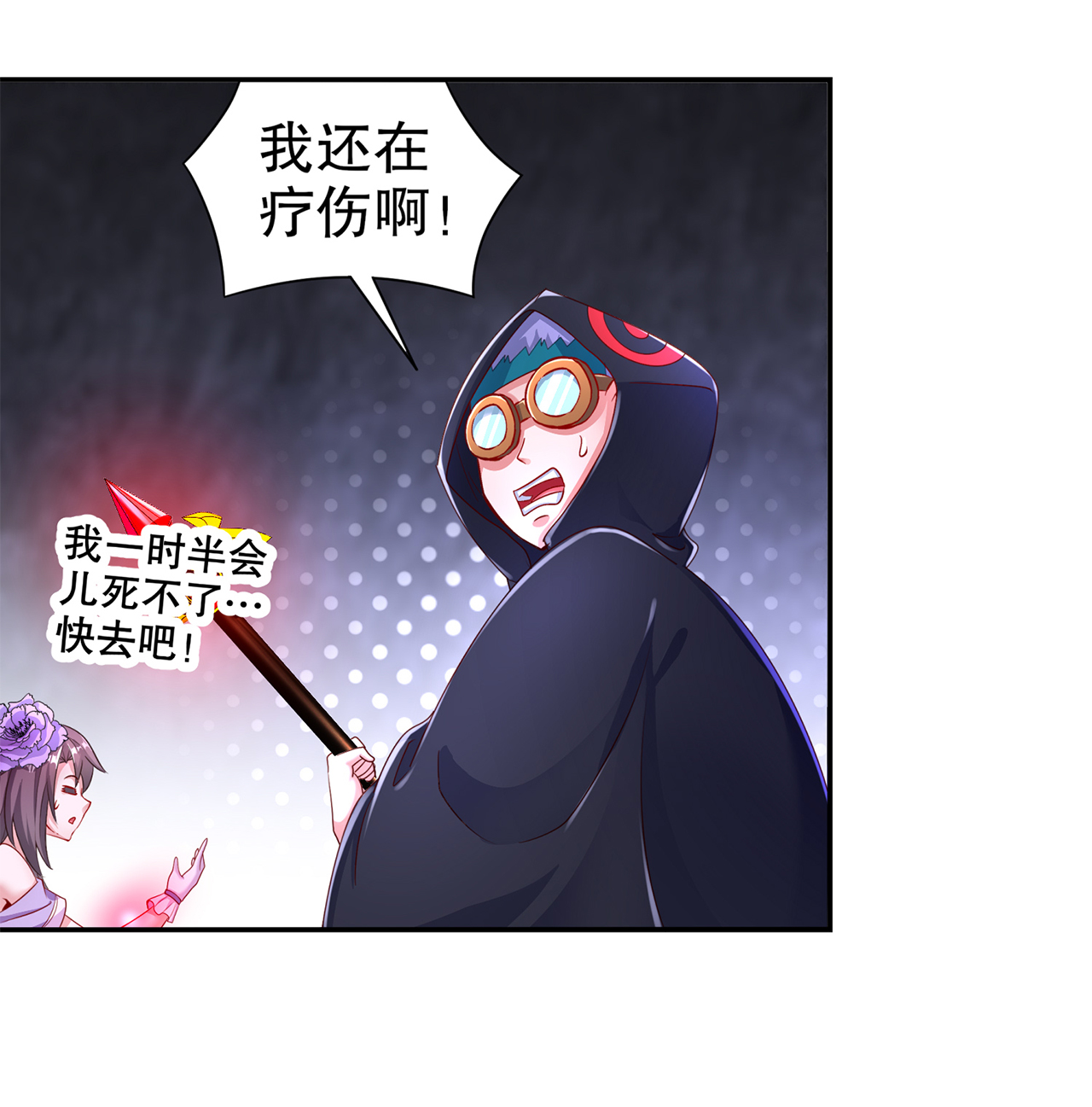 第80章：蛇海11