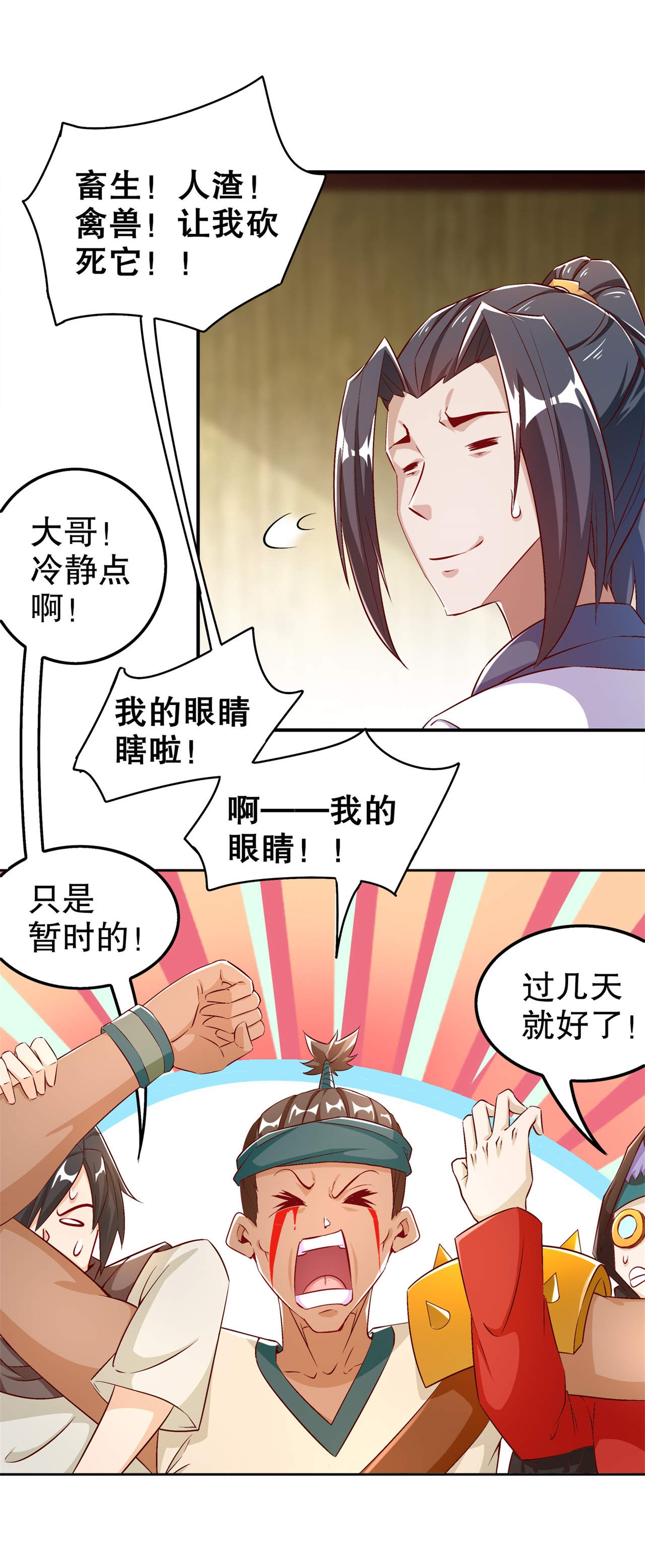 第47章：炸过网吗？8