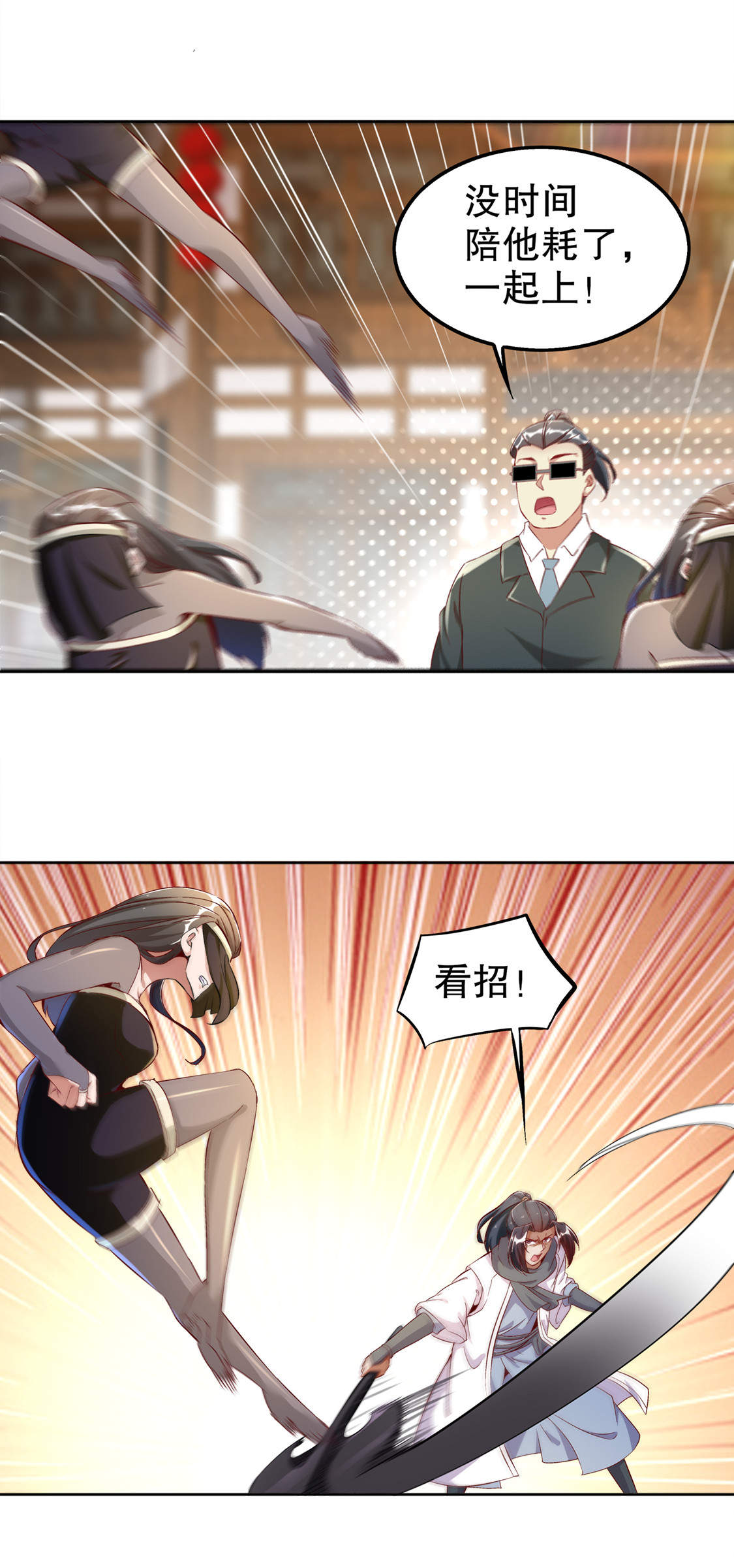 第32章：抹杀14