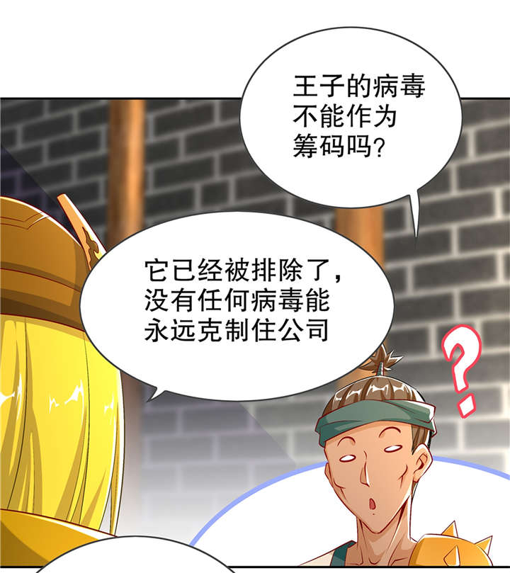 第53章：加入工会7