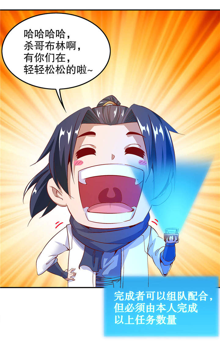 第14章：第二个副本30