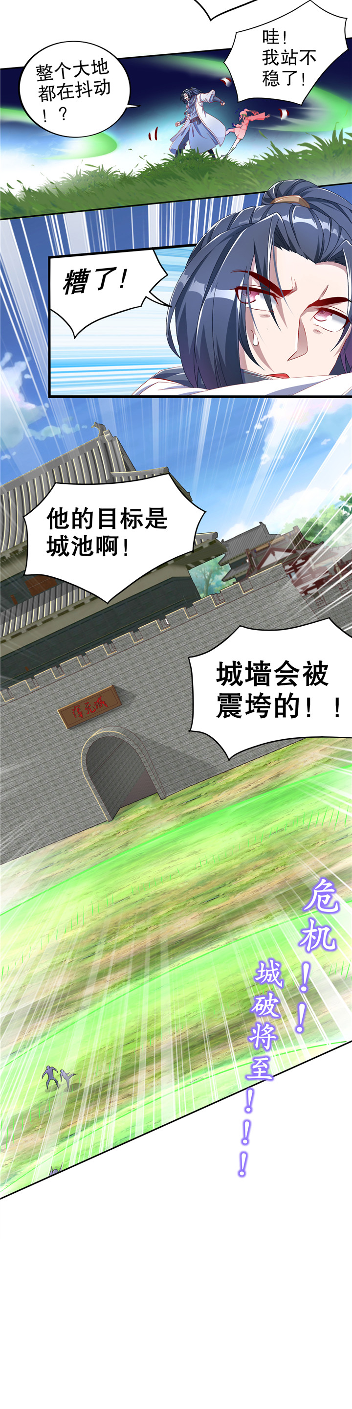 第92章：遁地之王11