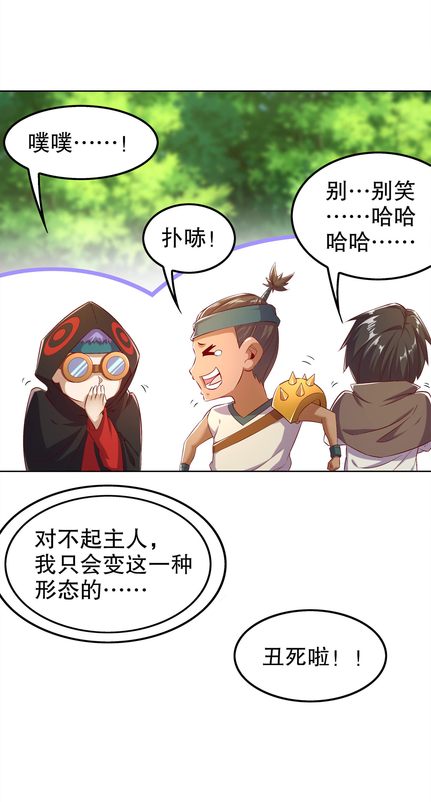 第44章：合体！23