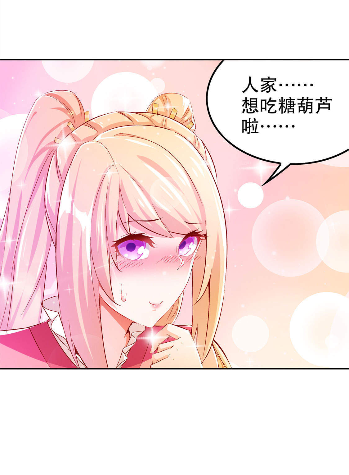 第30章：氪金增强6