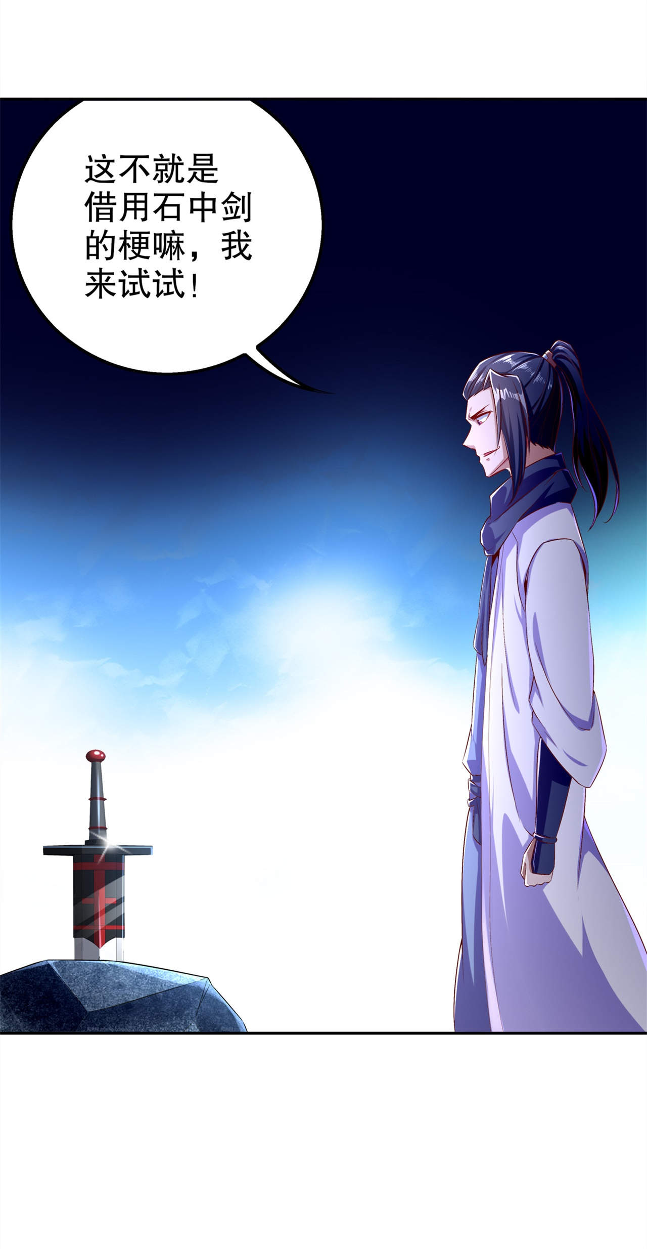 第43章：大哥别杀我！14