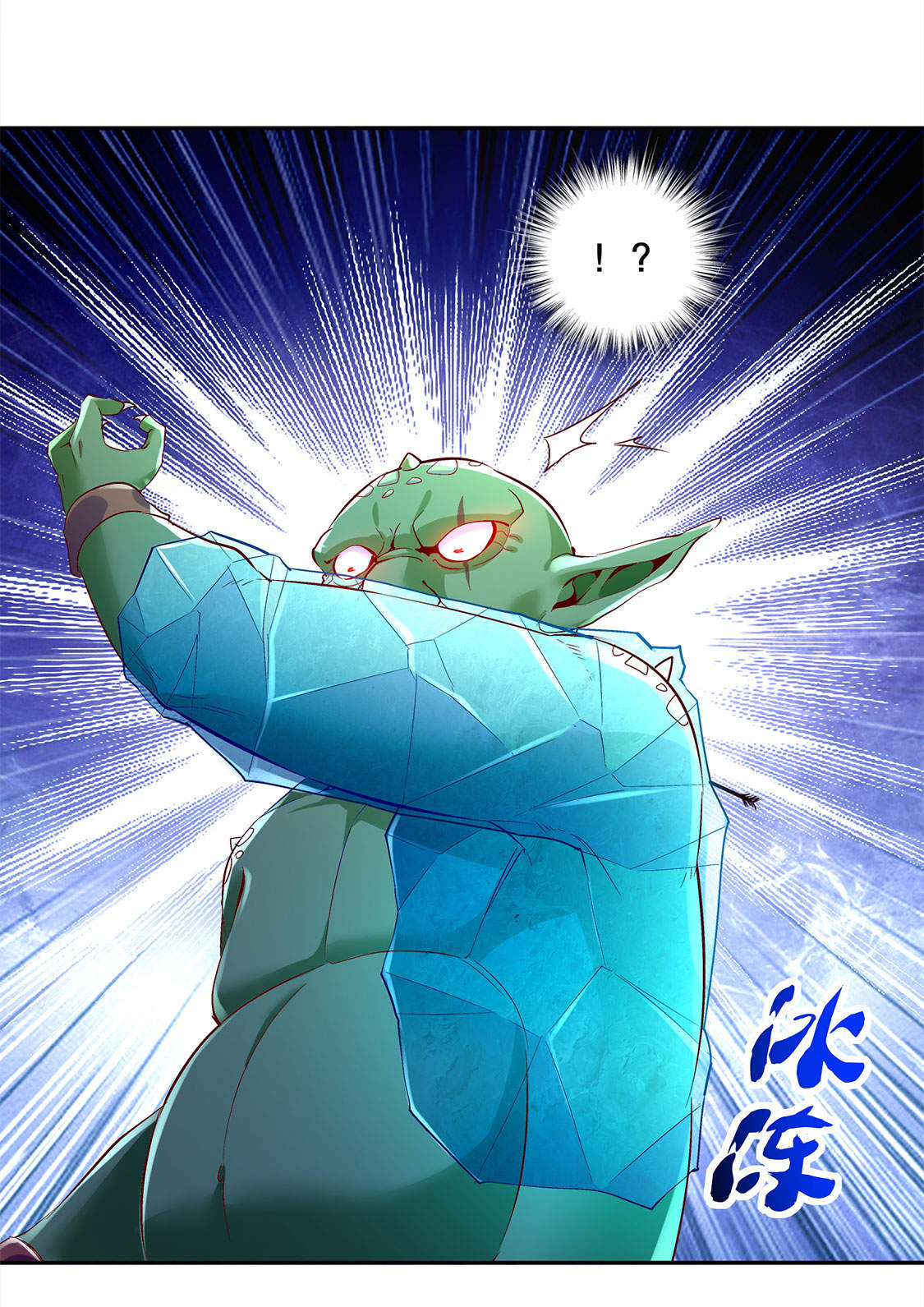 第20章：狂暴之躯30