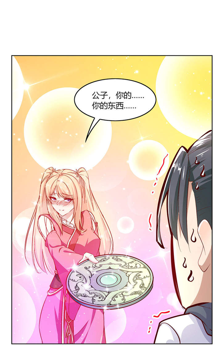 第4章：龙虎豹三兄弟23