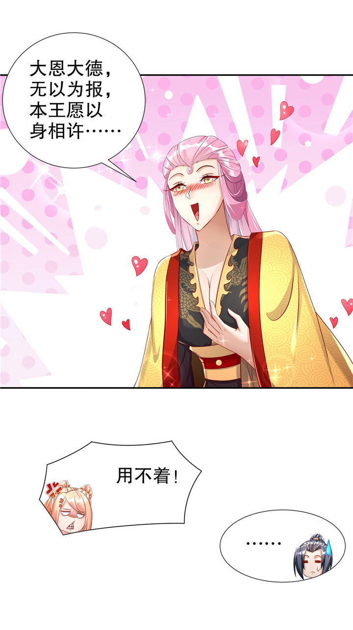 第88章：小女子无以为报13