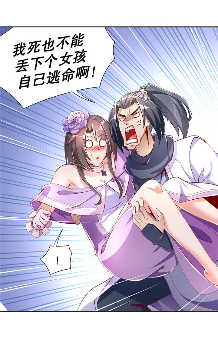 第68章：我知道他们的下落6