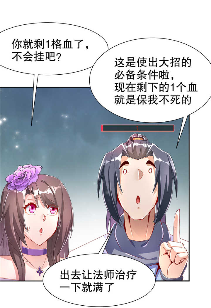 第71章：最后一滴血22