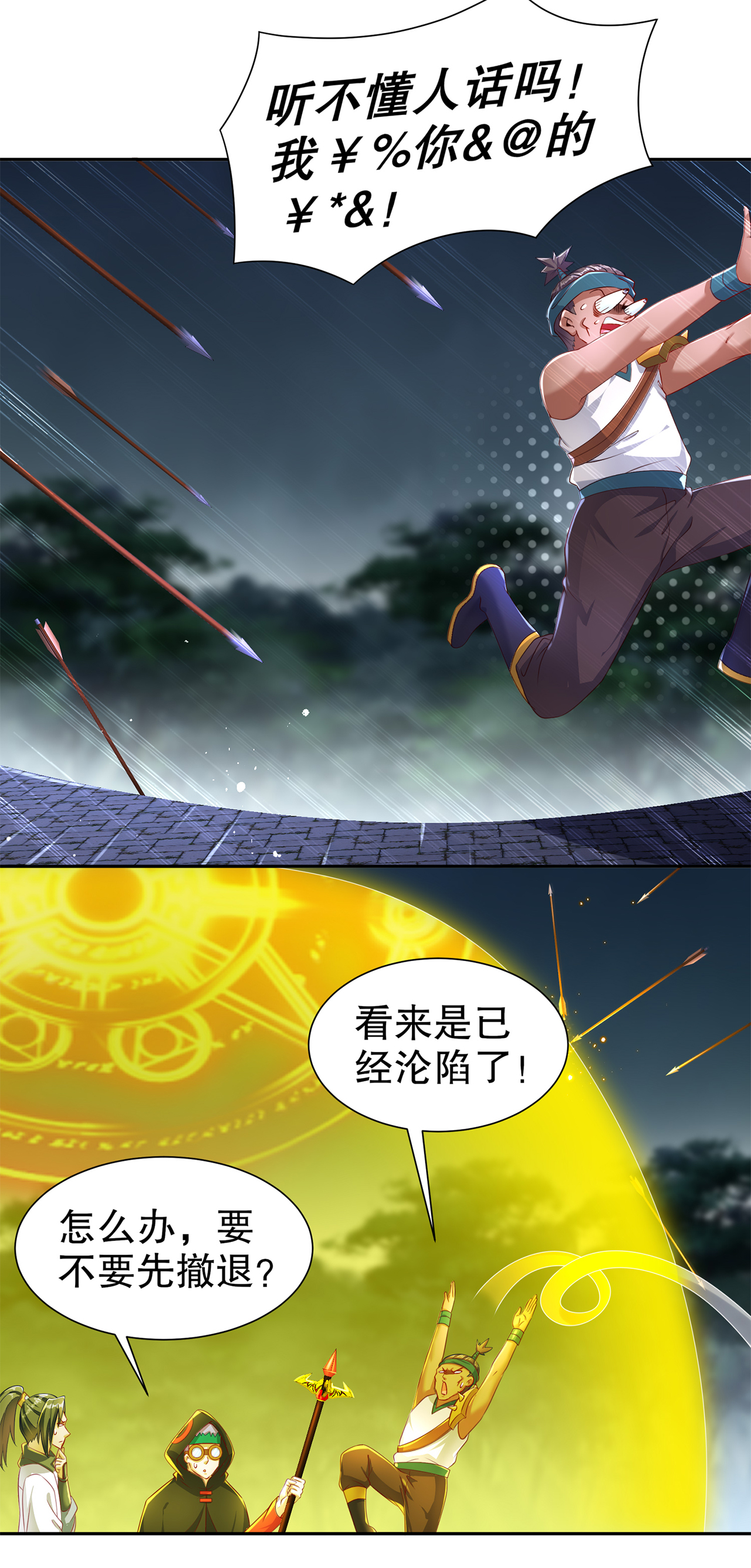 第84章：气势要足14
