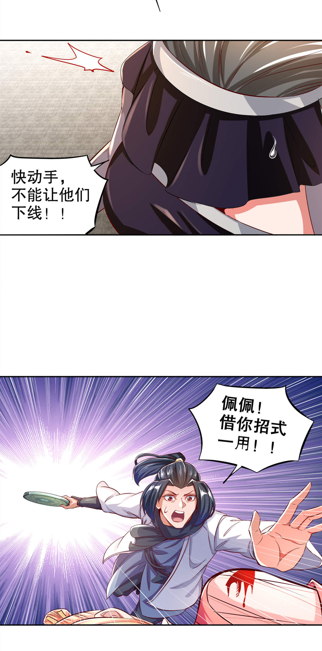 第32章：抹杀9