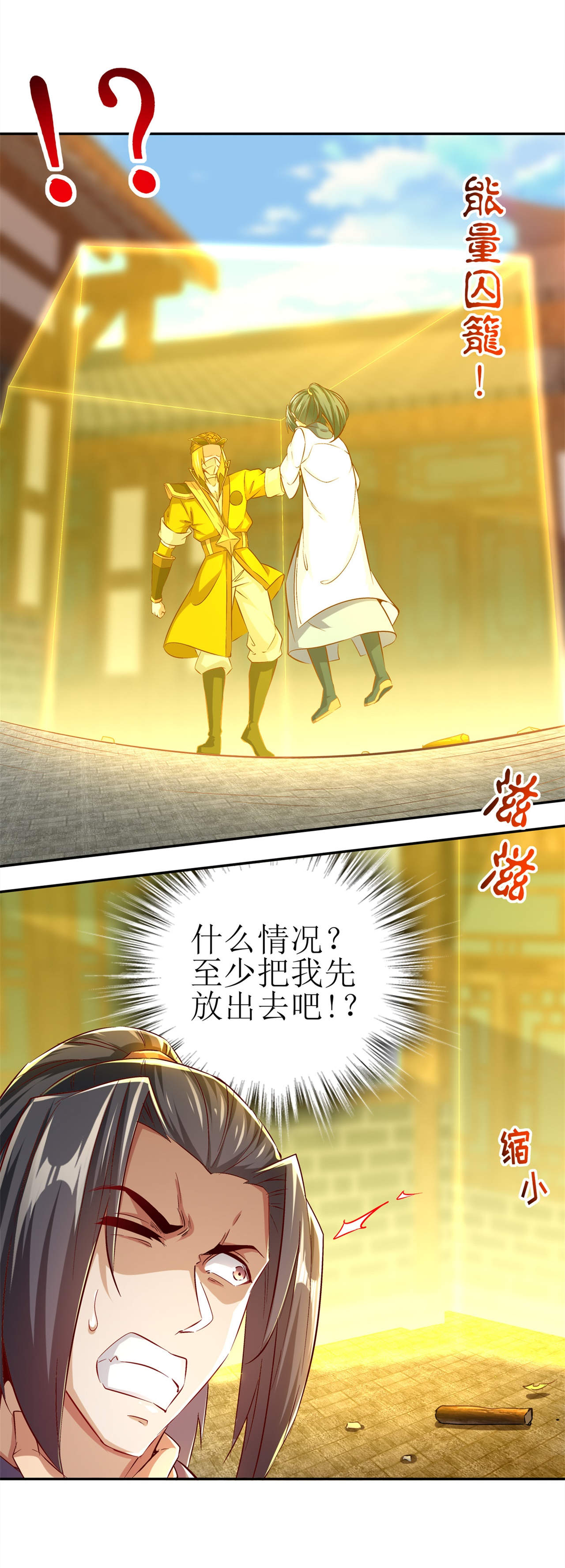 第36章：能量囚笼25
