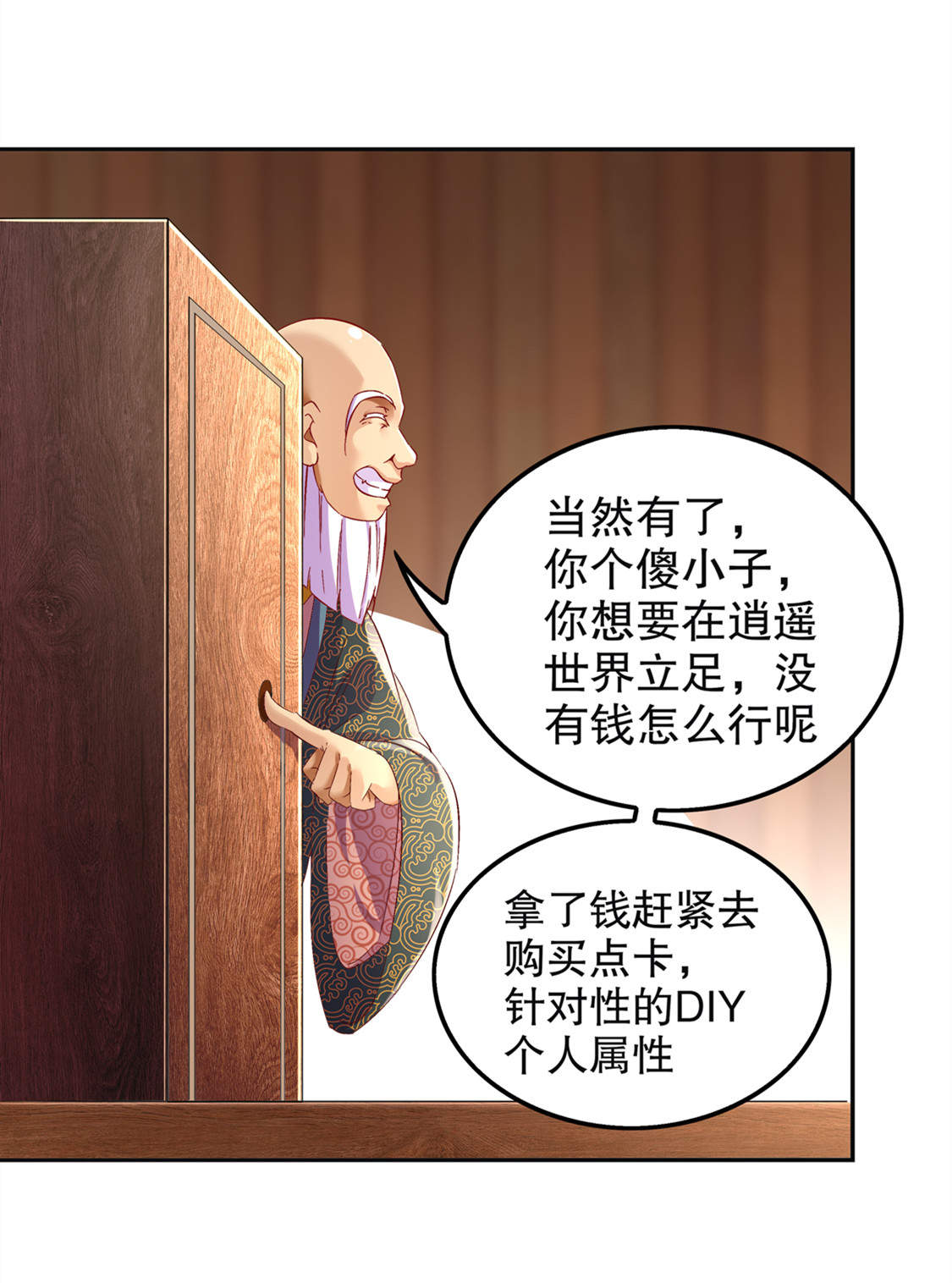 第24章：钱没了！20