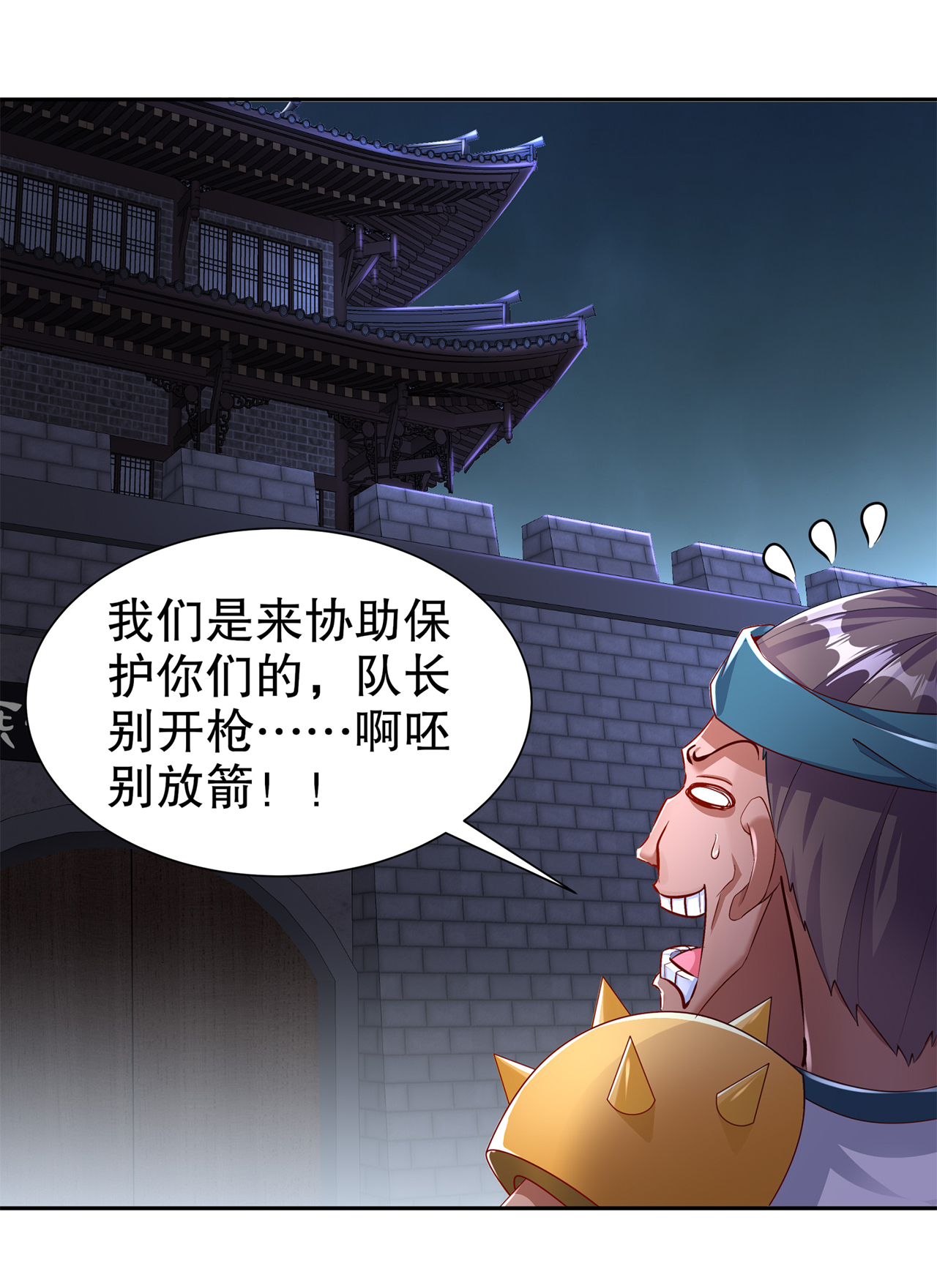 第84章：气势要足11