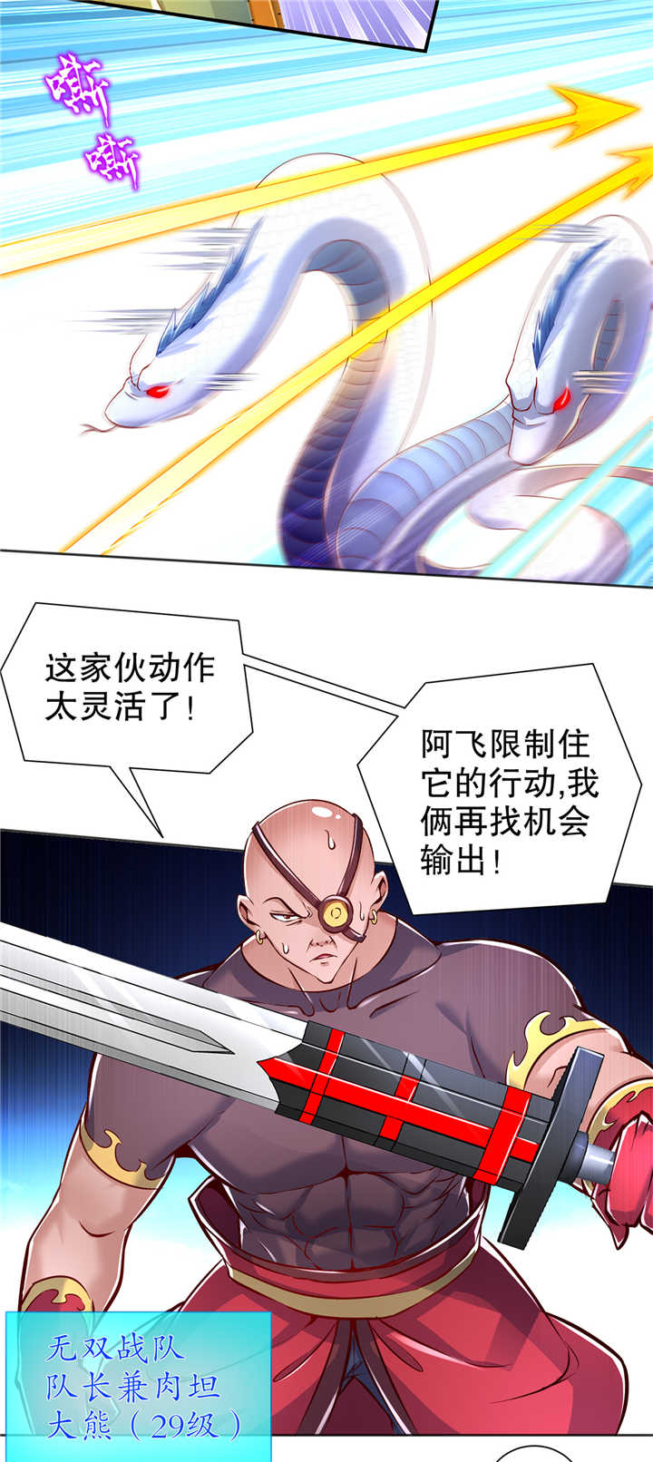 第77章：万蛇窟15