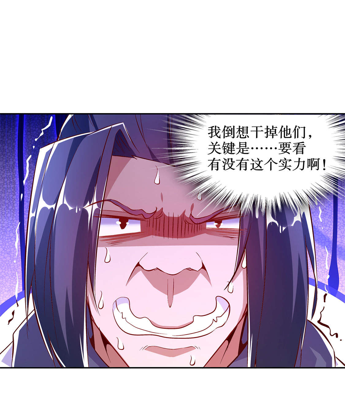 第19章： 渣渣们受死吧！20