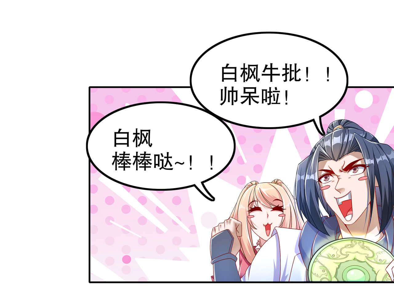 第93章：神兽玄武12
