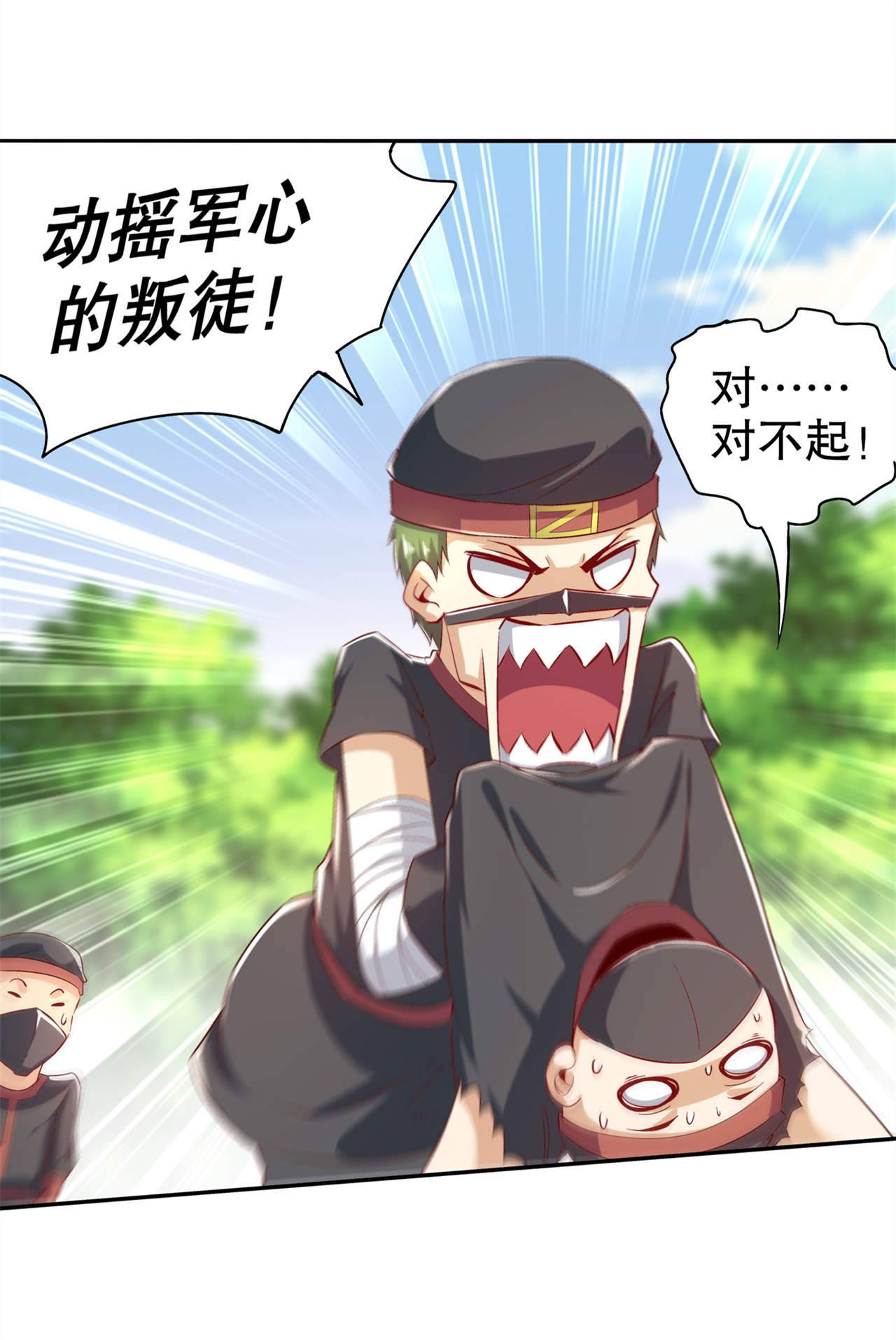第43章：大哥别杀我！10