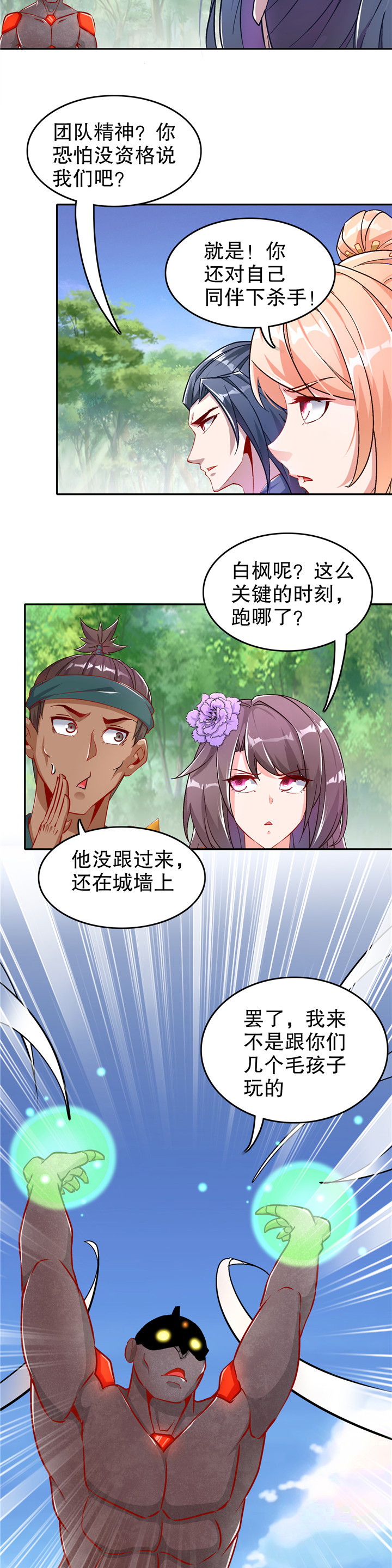 第92章：遁地之王9
