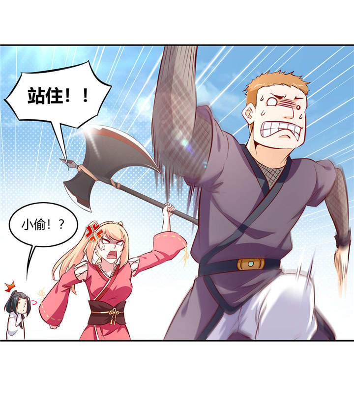 第5章：小女子这厢非礼了19