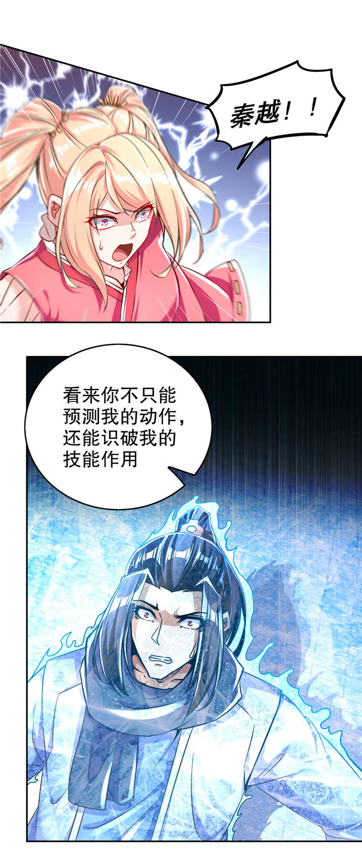 第57章：风林火山大当家12