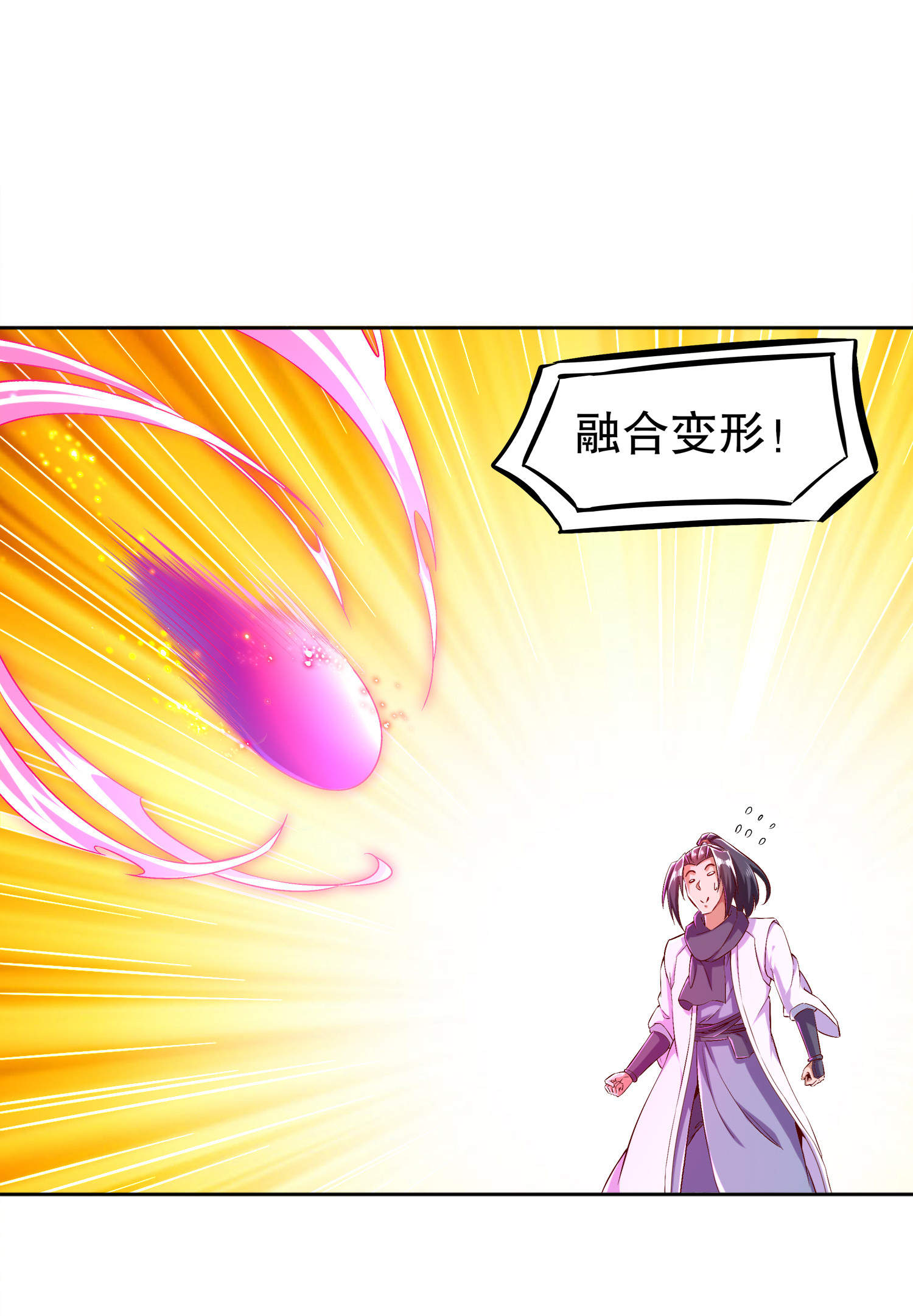 第44章：合体！15