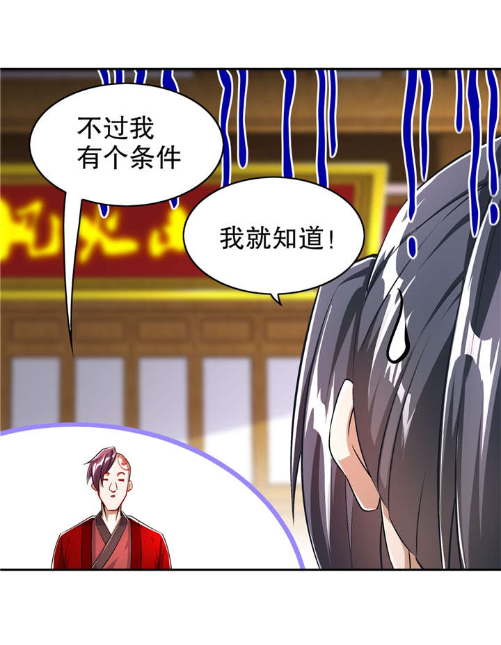 第55章：你太吵了！23