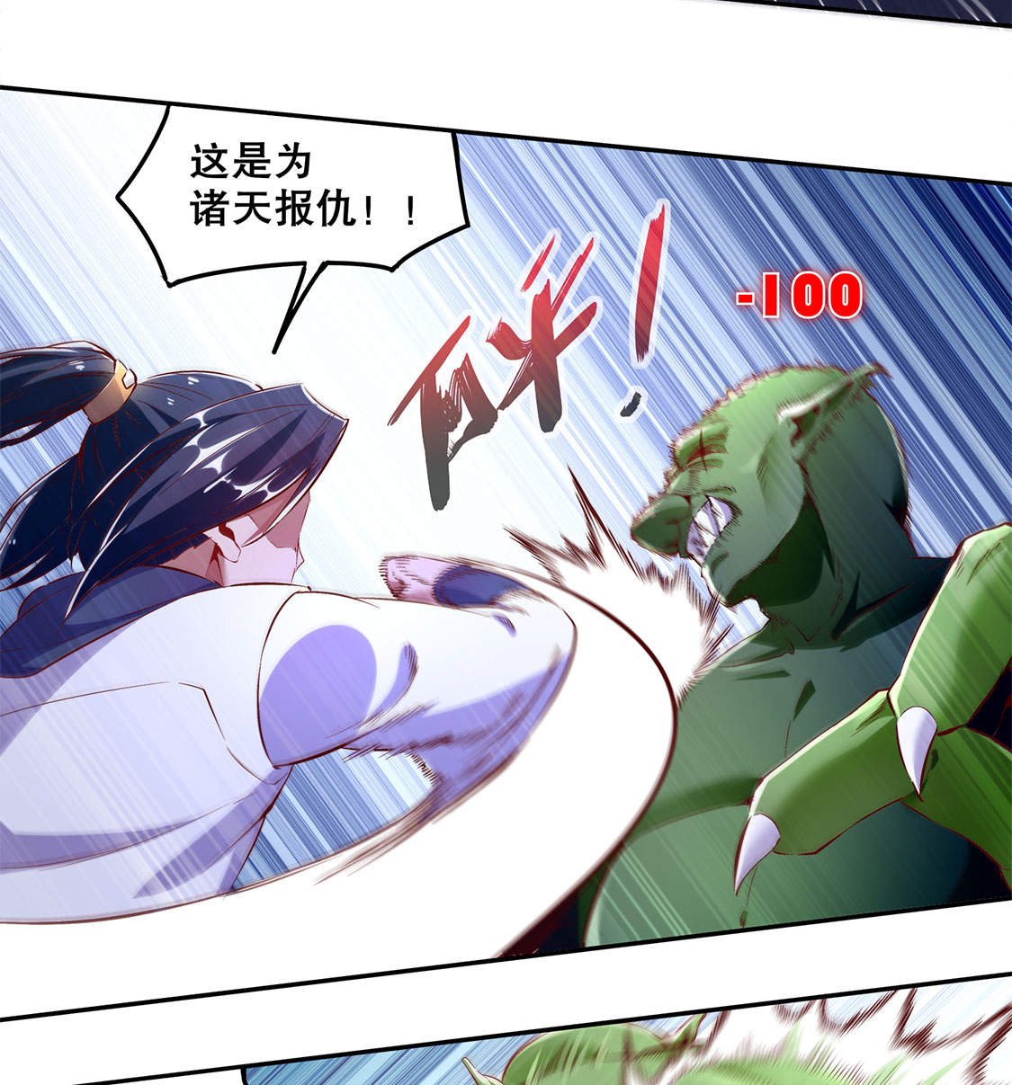 第20章：狂暴之躯5