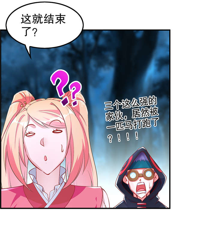第63章：天马认主27