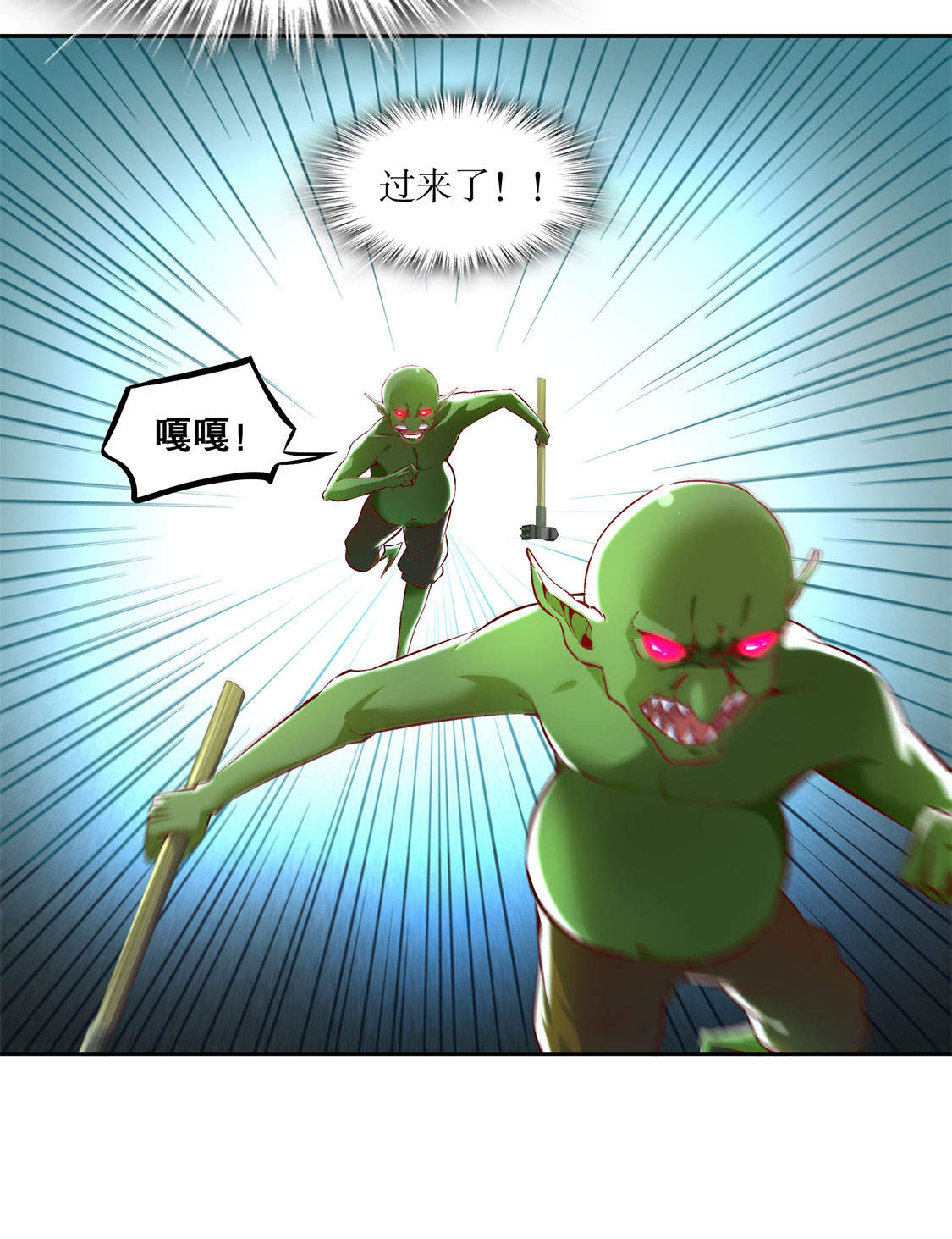 第16章：难缠的哥布林10