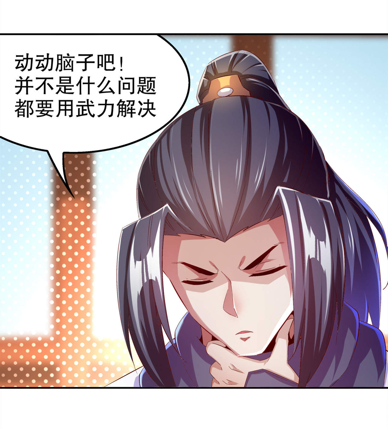 第35章：逍遥世界首富26