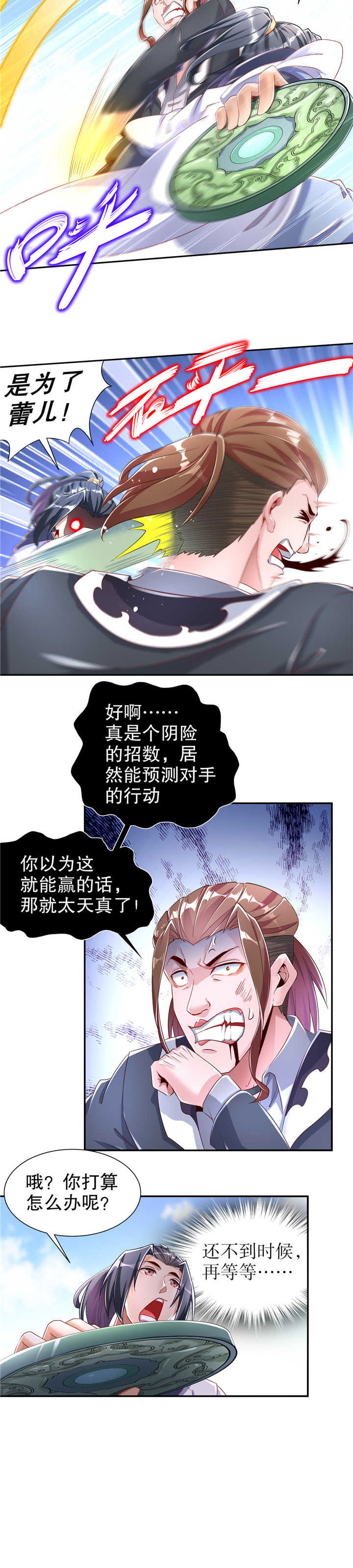 第74章：不愧是绿你的男人5