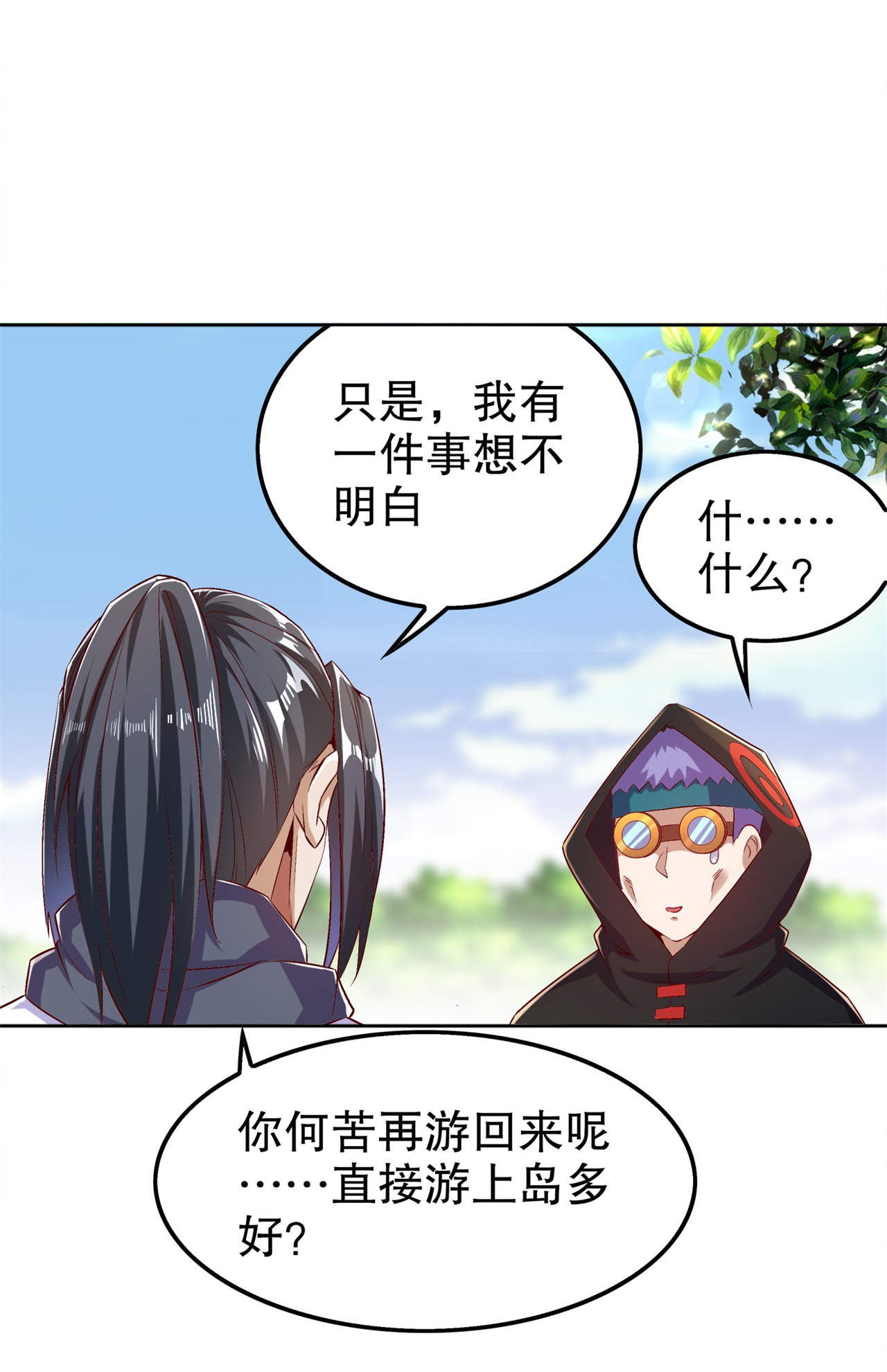第42章：美丽的公主等着你10