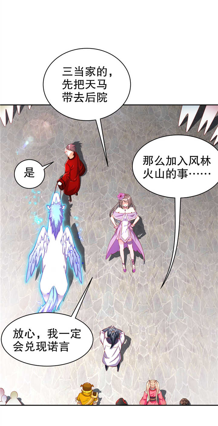 第64章： 成功入会13