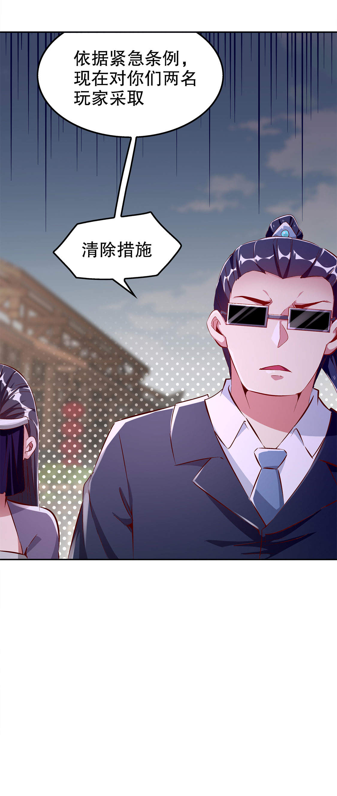第31章：补偿个十万八万的33