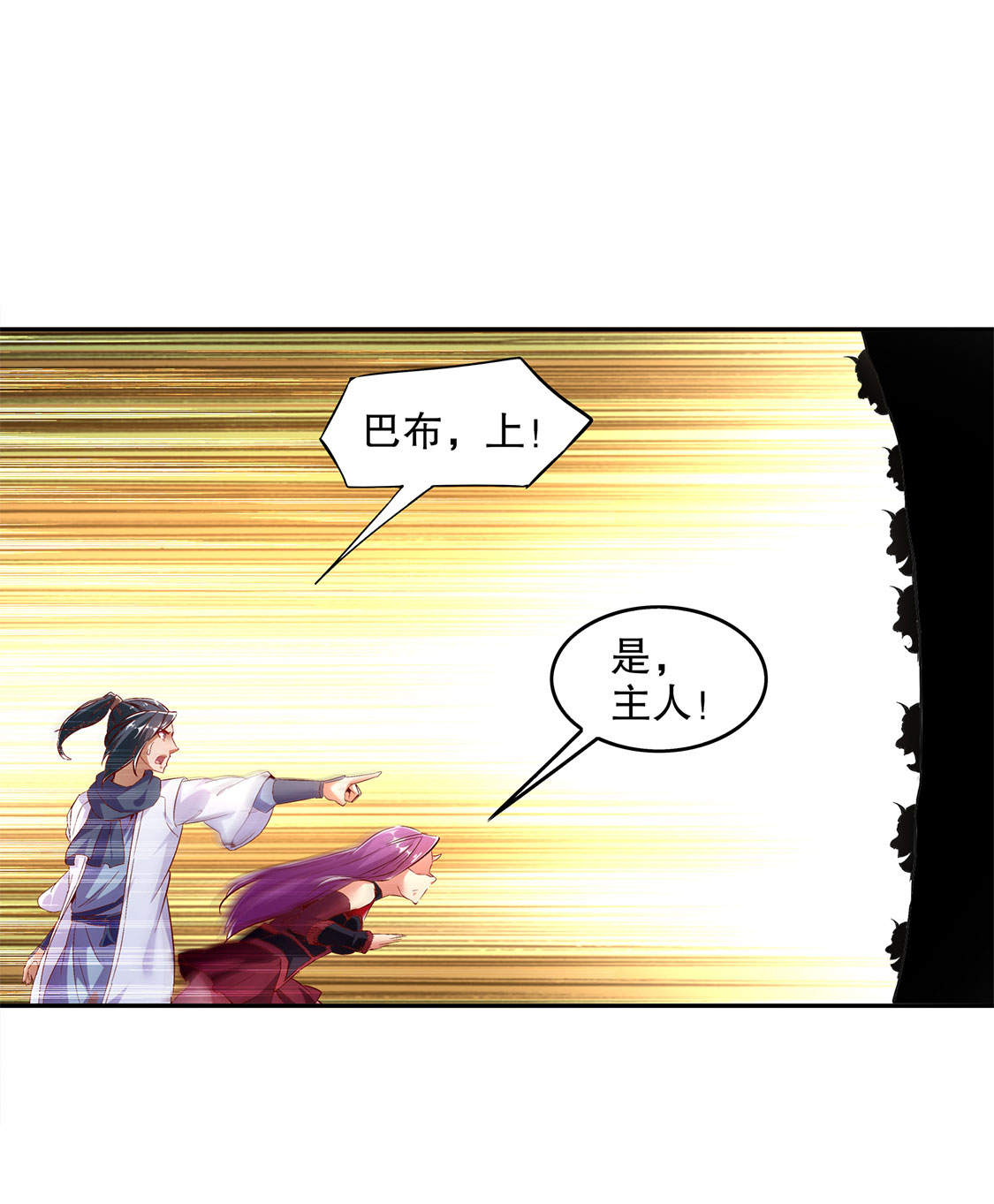 第25章：杀不尽的敌人29