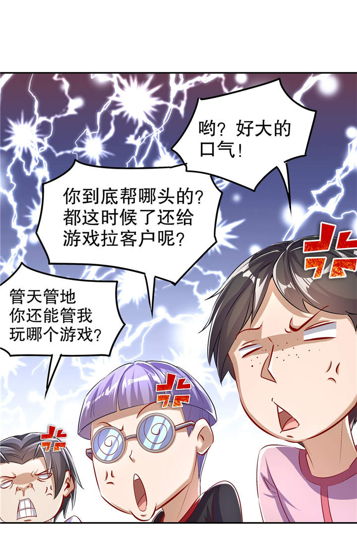 第52章：最强王者17
